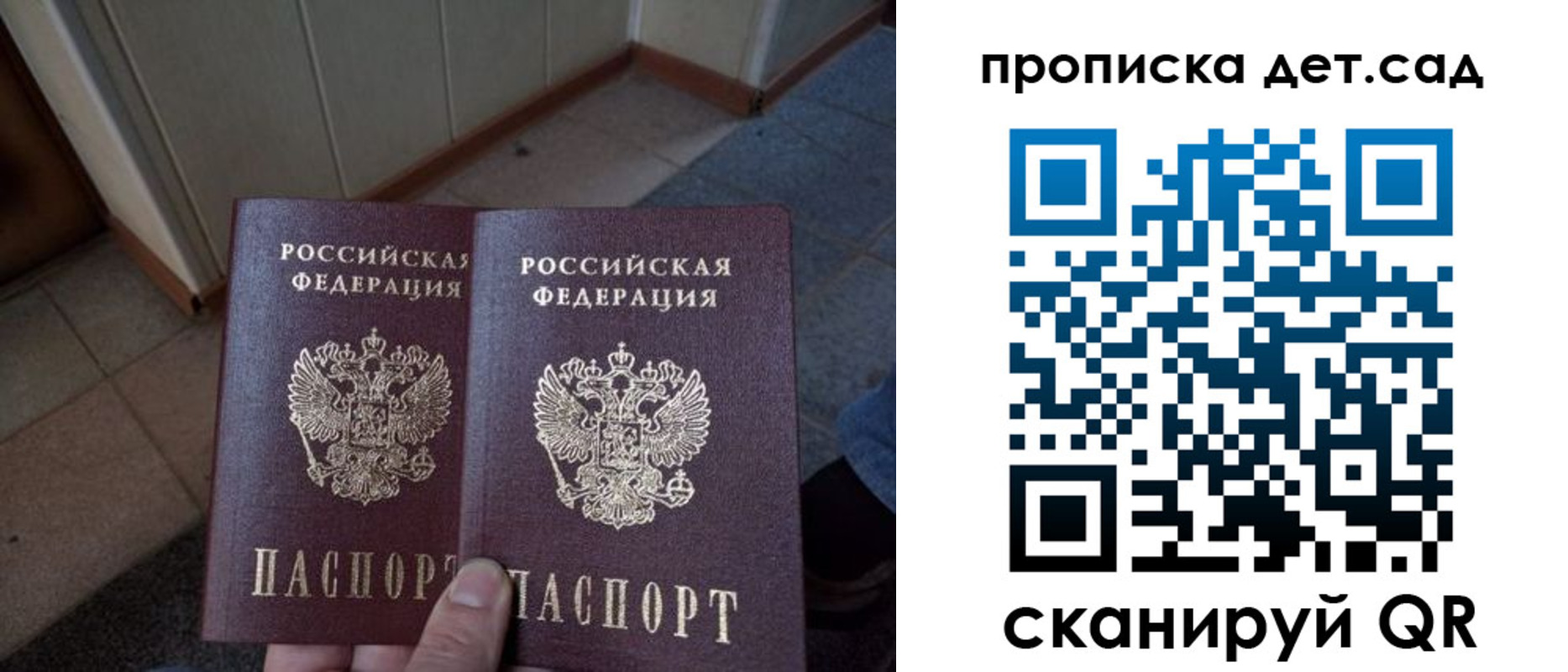 временная регистрация купить в Эртили