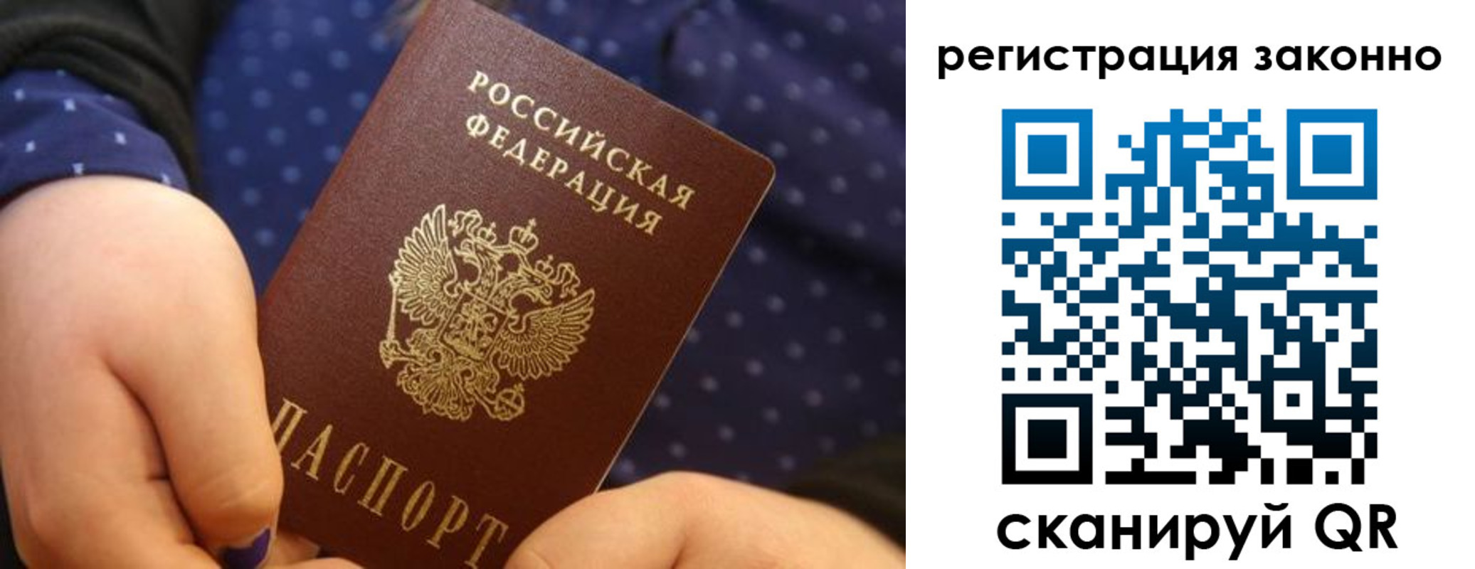 прописка для работы в Эртили